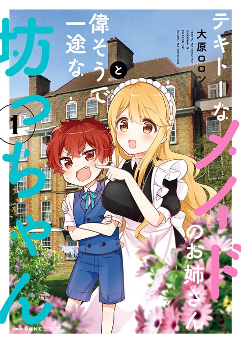 kanojo no onee-chan ni netorareru boku|Read Onee